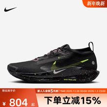 耐克男鞋Pegasus Trail 5 GTX户外拒水越野跑鞋防碎屑FQ0908-014