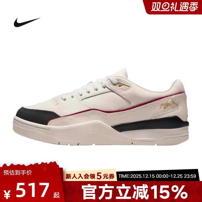 NIKE耐克男子篮球鞋JORDAN FLIGHT COURT训练实战鞋IH7321-131