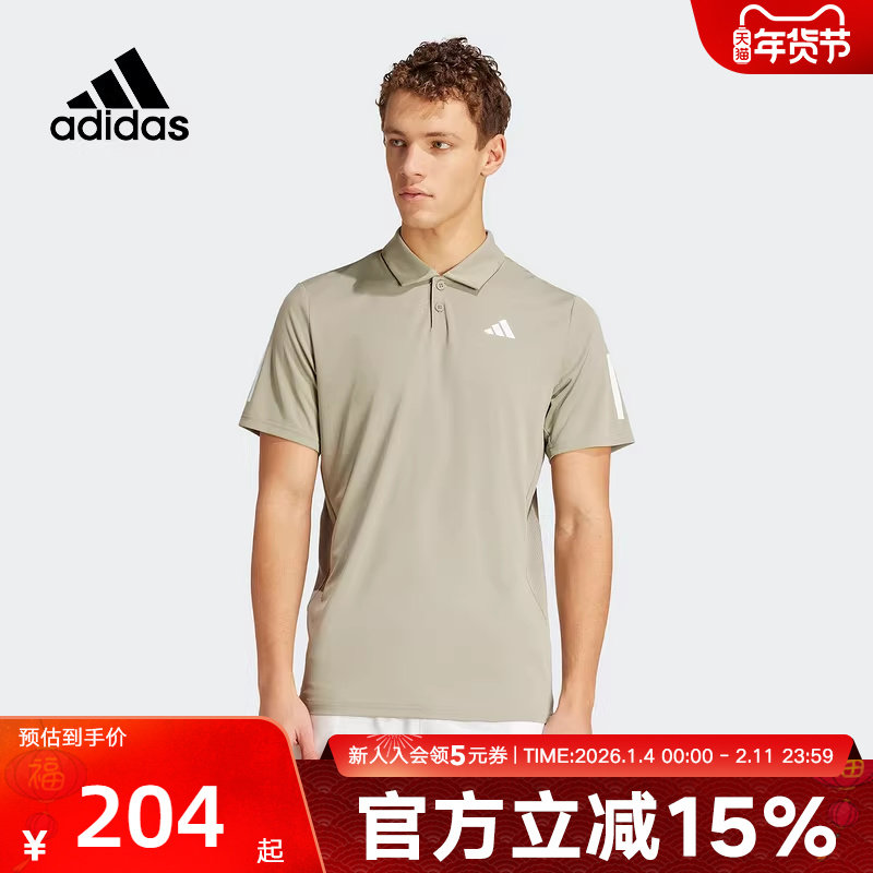 adidas阿迪达斯夏男短袖POLO衫翻领透气男装网球服 IY3215,运动服/休闲服装,运动POLO衫,淘宝优惠券,粉丝福利购,淘宝优惠卷