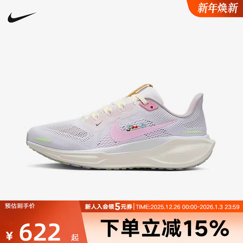 Nike耐克女鞋飞马41 PEGASUS 41运动鞋粉白花卉跑步鞋 IB8882-161