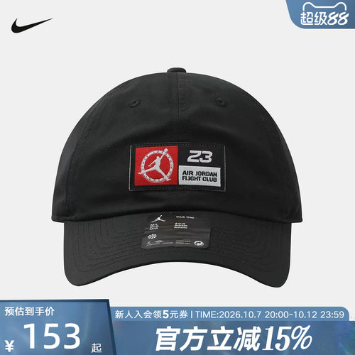 NIKE耐克棒球帽男女帽子经典款户外帽时尚黑遮阳鸭舌帽IU0276-010