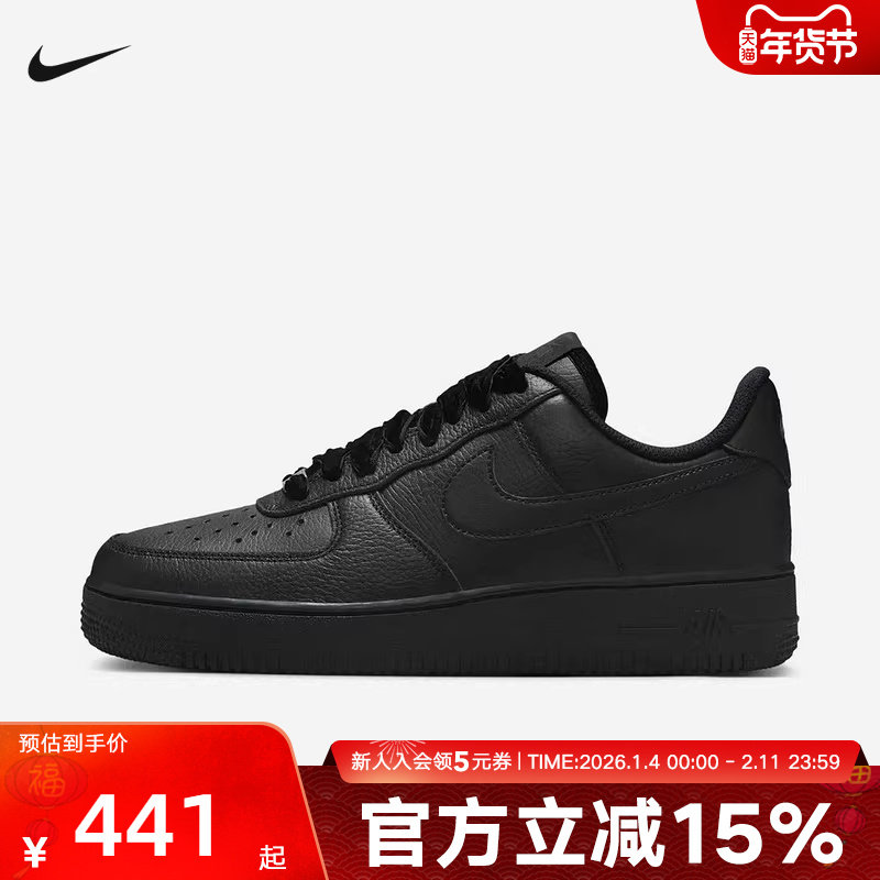 Nike耐克女鞋AF1丝绒鞋带纯黑色空军一号运动休闲板鞋HV44