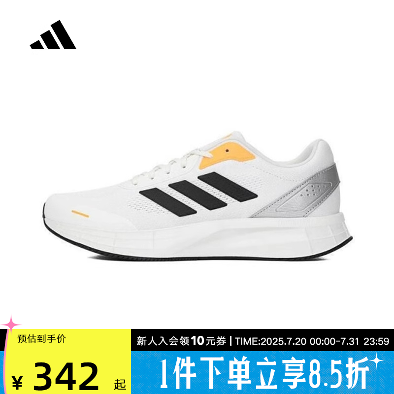 adidas阿迪达斯男女同款DURAMO X 夏季网面舒适运动跑步鞋JR7447