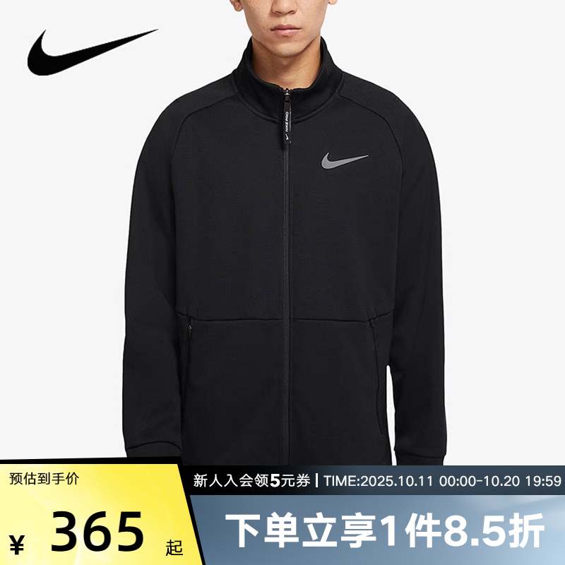 NIKE耐克外套男装新款运动服立领拉链健身夹克黑色上衣DM5941-010