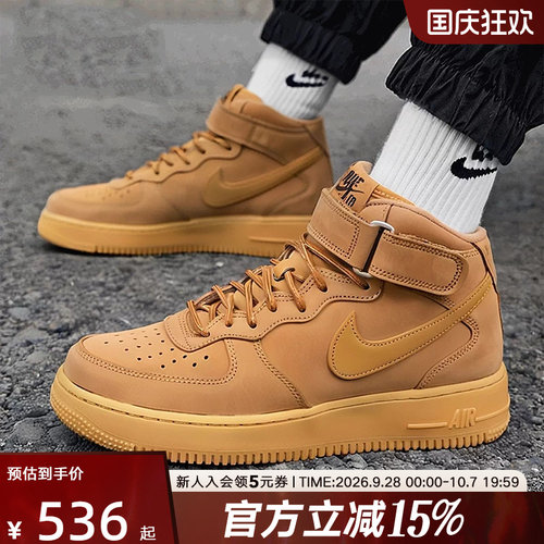 Nike耐克空军一号男鞋Air Force 1小麦色中帮运动板鞋DJ9158-200