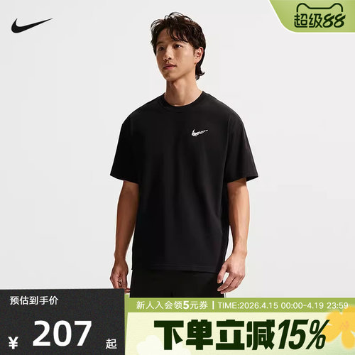 NIKE耐克男子夏新款健身运动短袖背部图案休闲百搭T恤 II0692-010