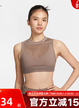 Nike耐克INDY NET女低强度支撑衬垫速干运动内衣式背心HF5421-214