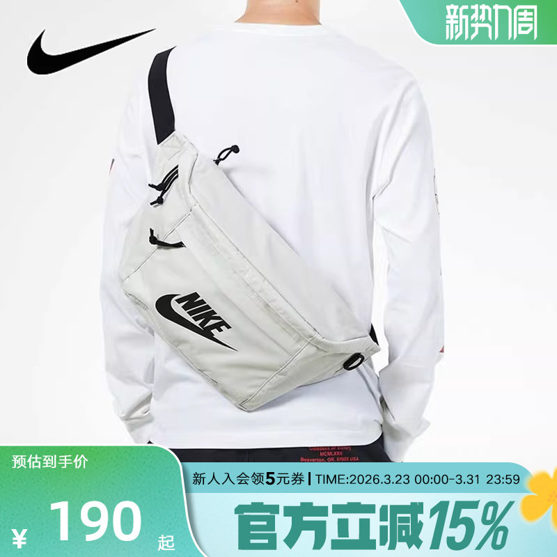 NIKE耐克单肩包腰包胸包新款灰白黑钩休闲斜挎包运动包BA575