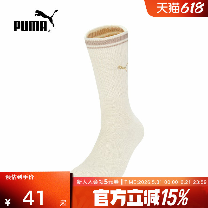 PUMA彪马春季男袜女袜复古条纹休闲运动透气弹力中筒袜947749-04