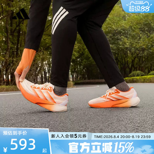 Adidas阿迪达斯SUPERNOVA RISE 3S男女领航系列跑步鞋 KI4999