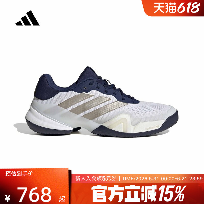 adidas阿迪达斯BARRICADE 14网球运动鞋2026夏网眼布男鞋 JR1743