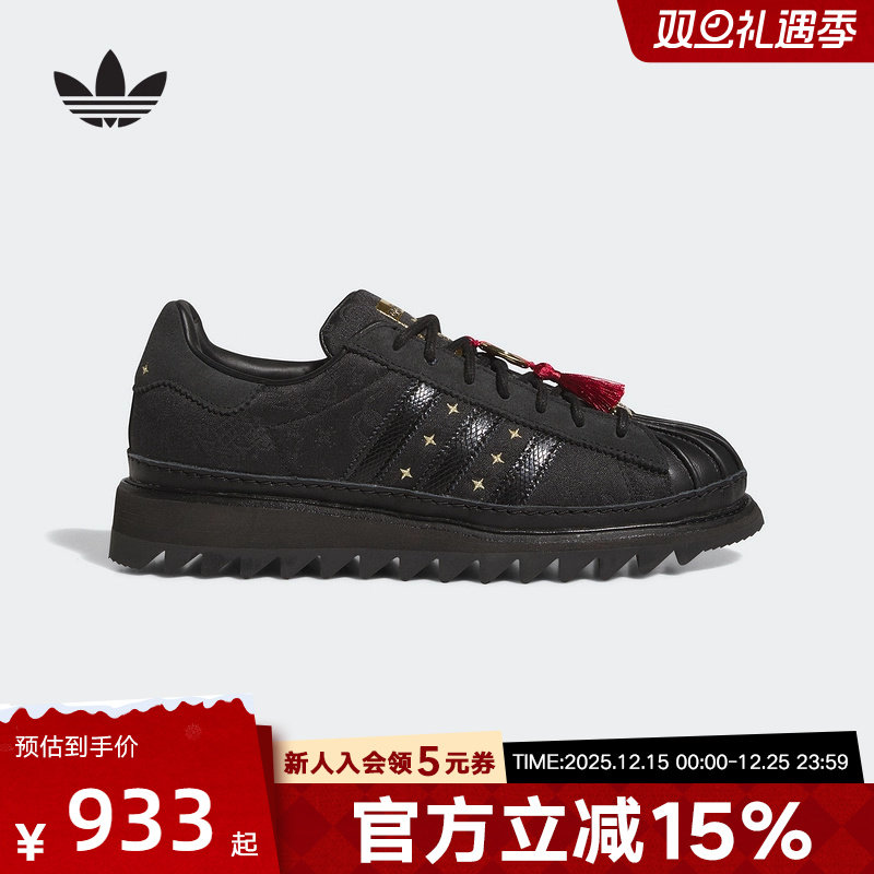 阿迪达斯SUPERSTAR蛇年陈冠希联名款经典贝壳头板鞋运动鞋 JR5114