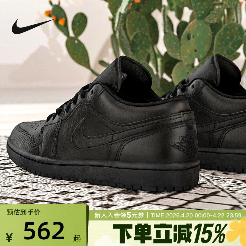 耐克男鞋Air Jordan 1 AJ1纯黑低帮复古板鞋复古篮球鞋553558-093