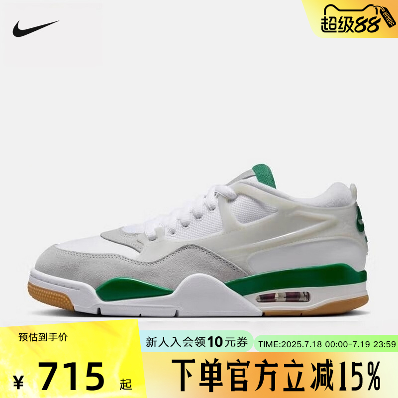 耐克男鞋air Jordan 4 RM AJ4 白绿色 低帮复古篮球鞋FQ7939-103