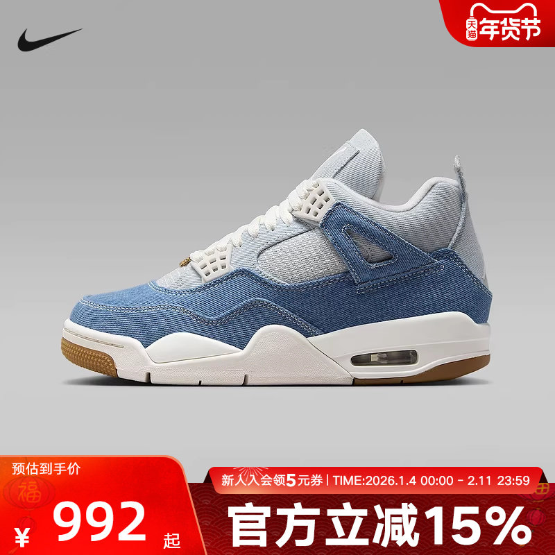 JORDAN耐克女鞋AJ4复刻混搭牛仔布运动鞋复古篮球鞋IB6716-100,运动鞋new,运动休闲鞋,淘宝优惠券,粉丝福利购,淘宝优惠卷