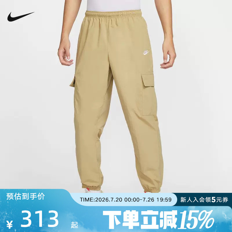 Nike耐克男裤春新款卡其梭织宽松工装裤收口运动长裤HJ1991-297