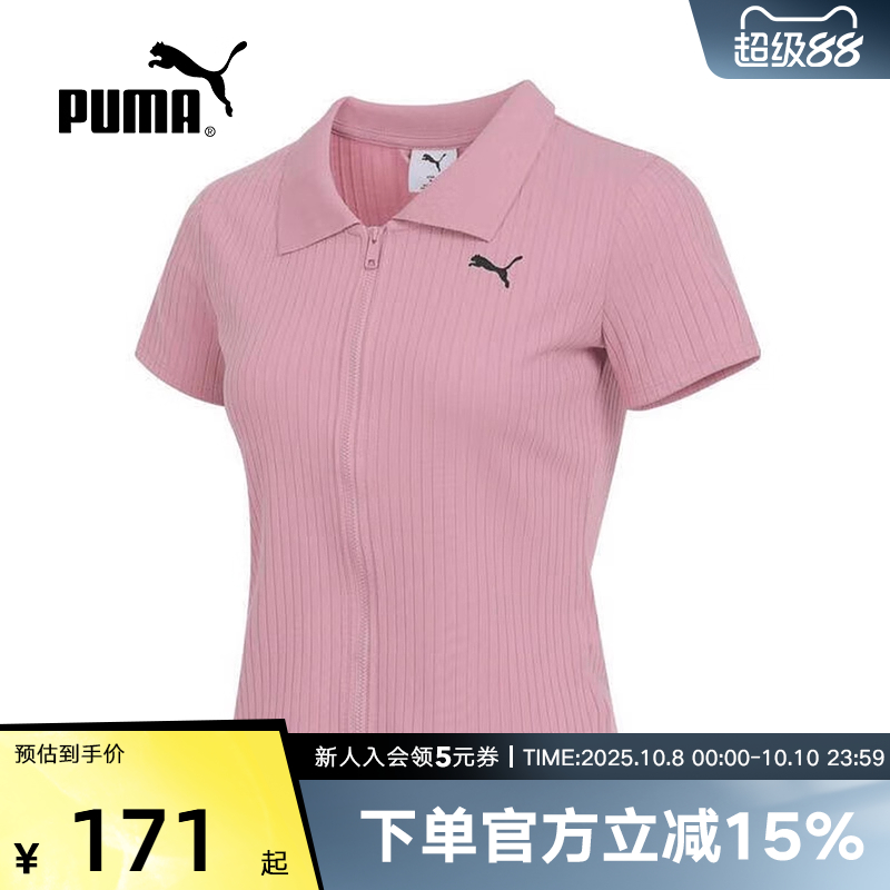PUMA彪马polo衫女装秋季新款休闲运动针织拉链翻领短袖634779-65