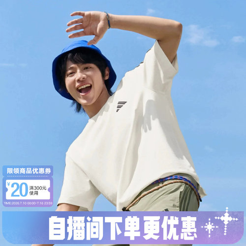 adidas阿迪达斯男撞色三条纹宽松落肩撞色纯棉休闲短袖T恤 LE1244