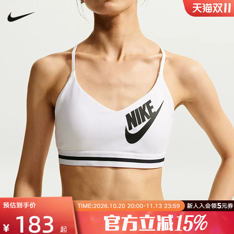 NIKE耐克女子运动内衣夏新款健身训练跑步BRA瑜伽背心 IM9923-100