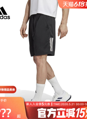 阿迪达斯短裤男裤夏季新款跑步运动裤户外训练速干裤五分裤HR8726