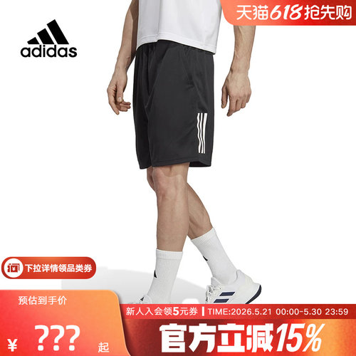 阿迪达斯短裤男裤夏季新款跑步运动裤户外训练速干裤五分裤HR8726