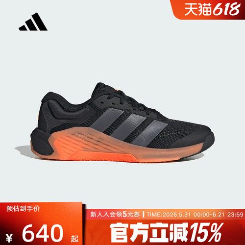 adidas阿迪达斯 DROPSET 4 超轻缓震回弹力量训练鞋男鞋 JR4677