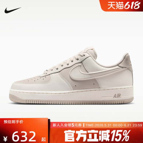 NIKE耐克男鞋Air Force1帆白贴合低帮运动休闲篮球板鞋IR1475-133
