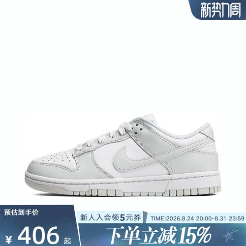 nike耐克dunk运动复古低帮休闲鞋