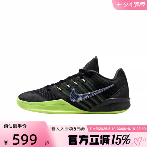 耐克萨布丽娜3代EP篮球鞋男女