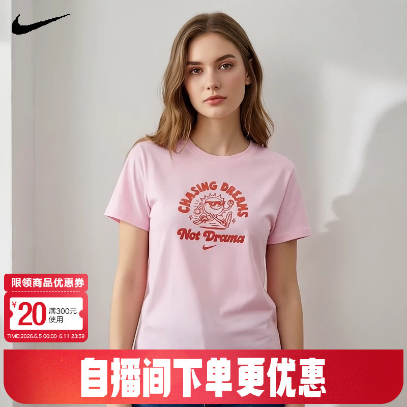 Nike耐克女装夏季薪款趣味印花棉透气圆领休闲短袖T恤 IV3243-663