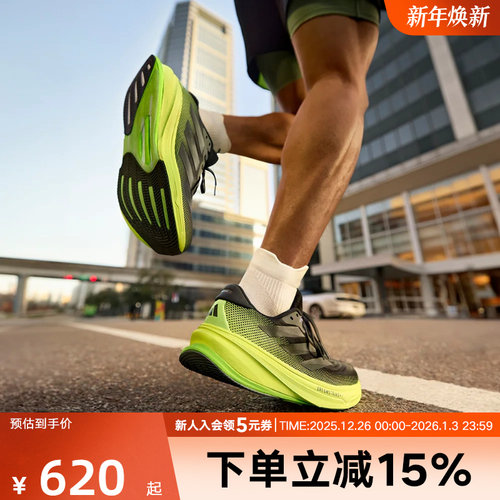阿迪达斯2025领航系列SUPERNOVA超轻缓震回弹舒适慢跑步鞋JS4263