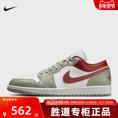 耐克男鞋Air Jordan 1 AJ1低帮复古休闲板鞋复古篮球鞋553558-133