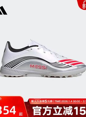 adidas阿迪达斯梅西系列人造草地/室外硬地碎钉足球鞋JP7448