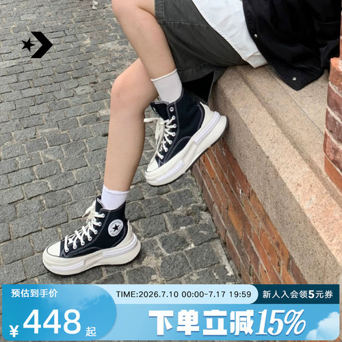 匡威夹心复古厚底高帮帆布鞋