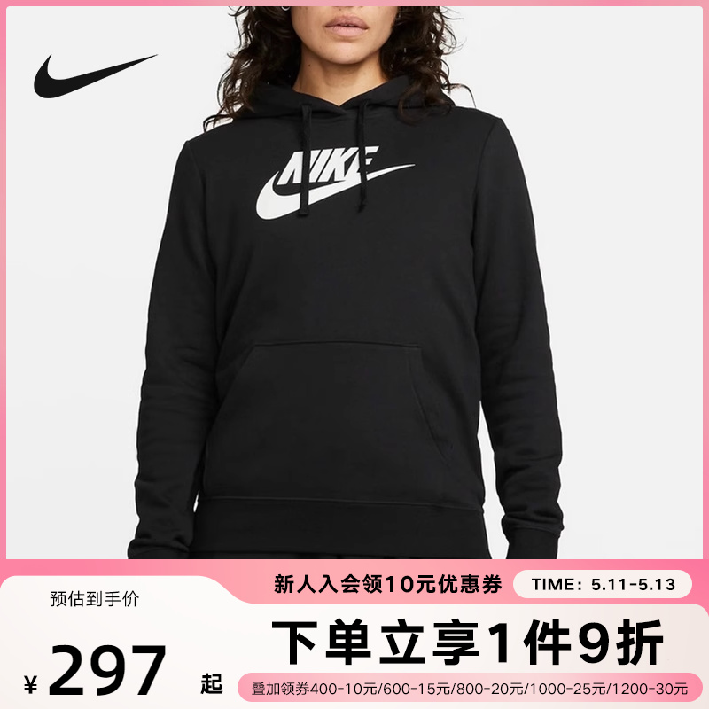 NIKE耐克卫衣女款春季新款运动休闲经典LOGO连帽卫衣DQ5776-010-封面