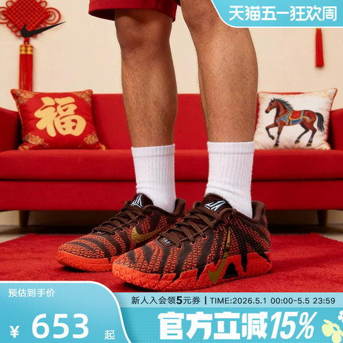 耐克莫兰特新年款Nike Ja 3 红色马年限定CNY篮球鞋IB6509 IB4776