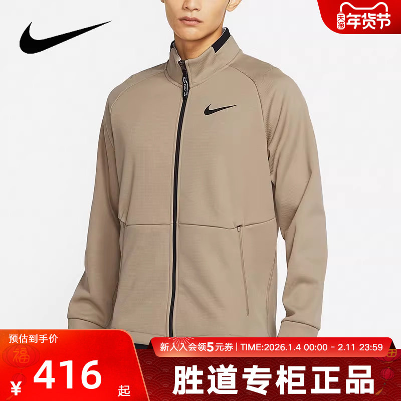 Nike耐克外套男冬新款加绒保暖卡其色立领跑步运动外套DM5941-247,运动服/休闲服装,运动茄克/外套,淘宝优惠券,粉丝福利购,淘宝优惠卷