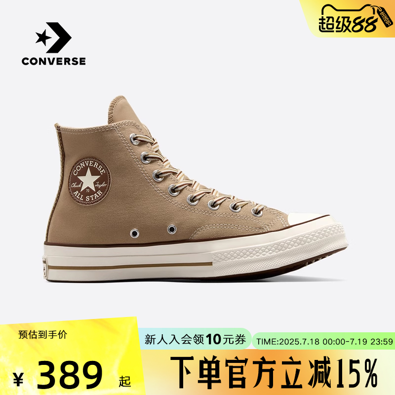 Converse匡威2024冬季男女鞋1970S学院风帆布鞋休闲板鞋 A12447C