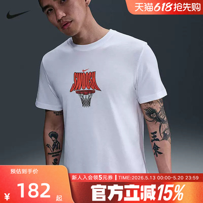 NIKE耐克男装夏季款Dri-FIT透气运动篮球短袖T恤 HJ3467-100