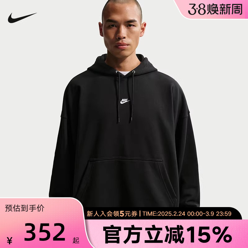 Nike耐克男子卫衣2026春季新款连帽经典简约运动套头衫IF0746-010