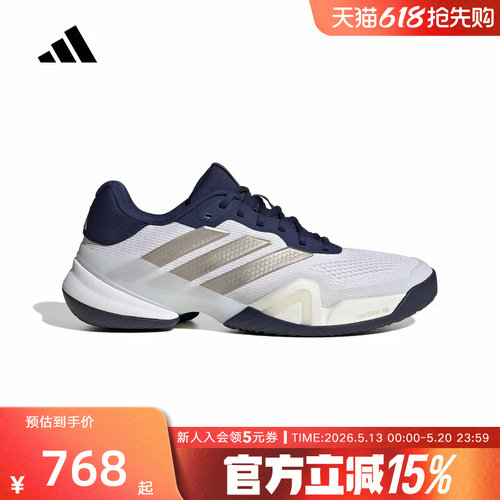 adidas阿迪达斯BARRICADE 14网球运动鞋2026夏网眼布男鞋 JR1743