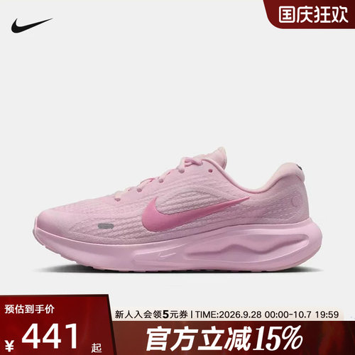 NIKE耐克女鞋JOURNEY RUN粉色运动鞋透气支撑系跑步鞋IR0114-666