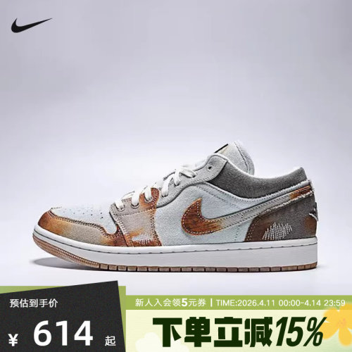 Jordan耐克男鞋AJ1牛仔布拼接做旧板鞋复古运动篮球鞋IM6664-991
