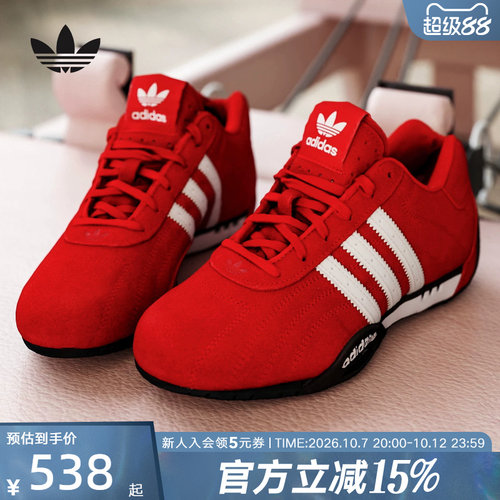 adidas阿迪达斯红色赛车风薄底鞋2026春中性ADIRACER休闲鞋IH4156