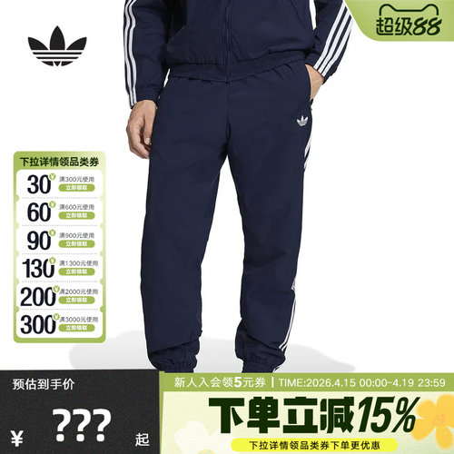 adidas阿迪达斯三叶草三条纹修身运动休闲裤春男梭织长裤 KE1370