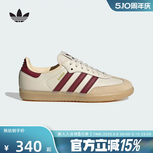 adidas阿迪达斯三叶草德训鞋男大童板鞋SAMBA OG运动休闲鞋JQ8554
