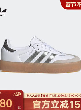 adidas阿迪达斯三叶草女SAMBA经典厚底运动德训小白鞋T头鞋JS3943