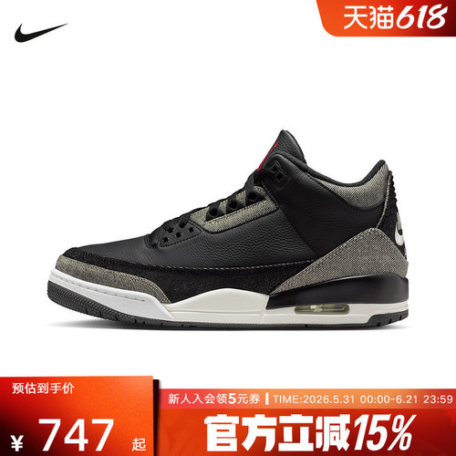 NIKE耐克男鞋Air Jordan 3 AJ3李维斯联名复古篮球鞋IR0914-400