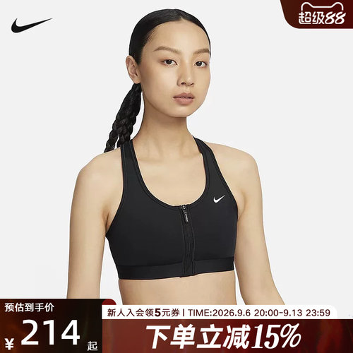 Nike耐克SWOOSH女子中强度支撑速干衬垫前拉链运动内衣FN2732-010