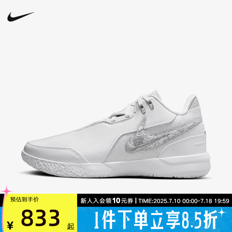 Nike耐克LEBRON詹姆斯男运动鞋抗扭缓震实战双勾篮球鞋FJ1567-102